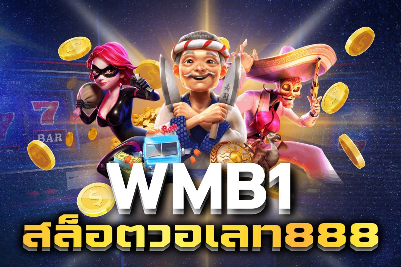 สล็อตวอเลท888