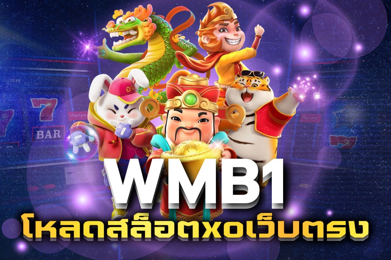 โหลดสล็อตxoเว็บตรง