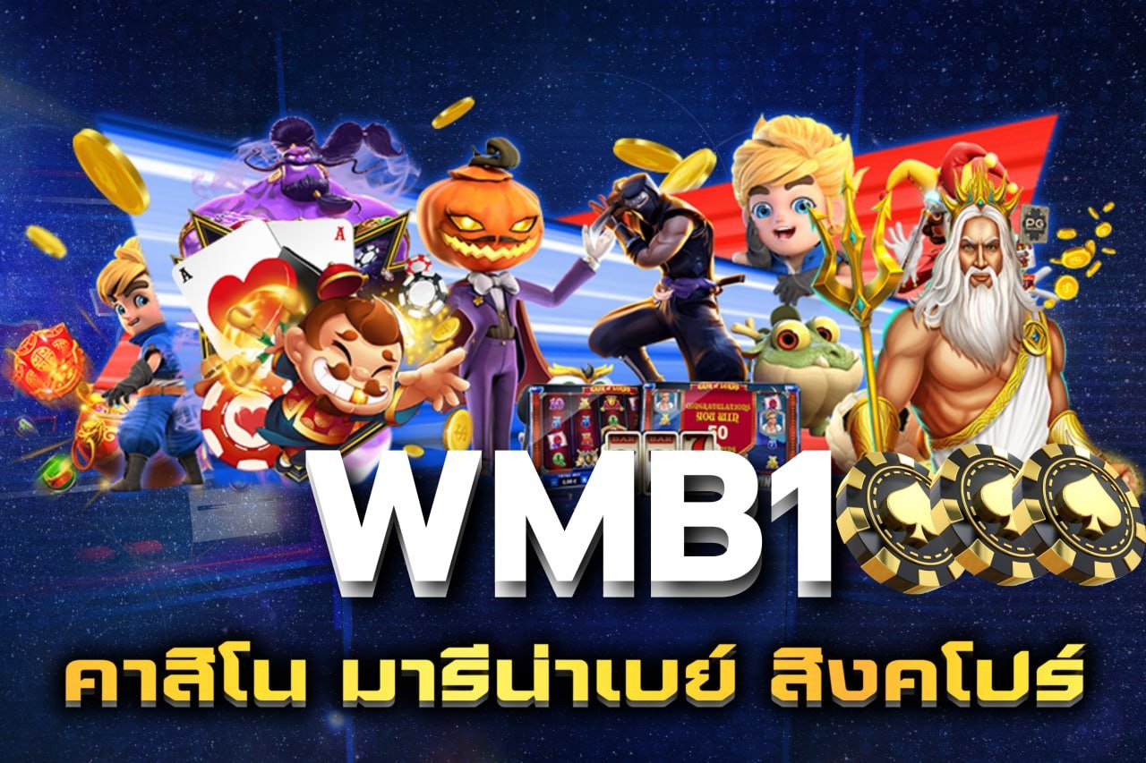 คาสิโน มารีน่าเบย์ สิงคโปร์
