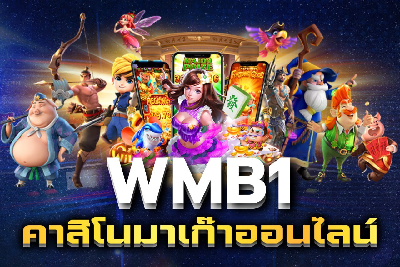 คาสิโนมาเก๊าออนไลน์