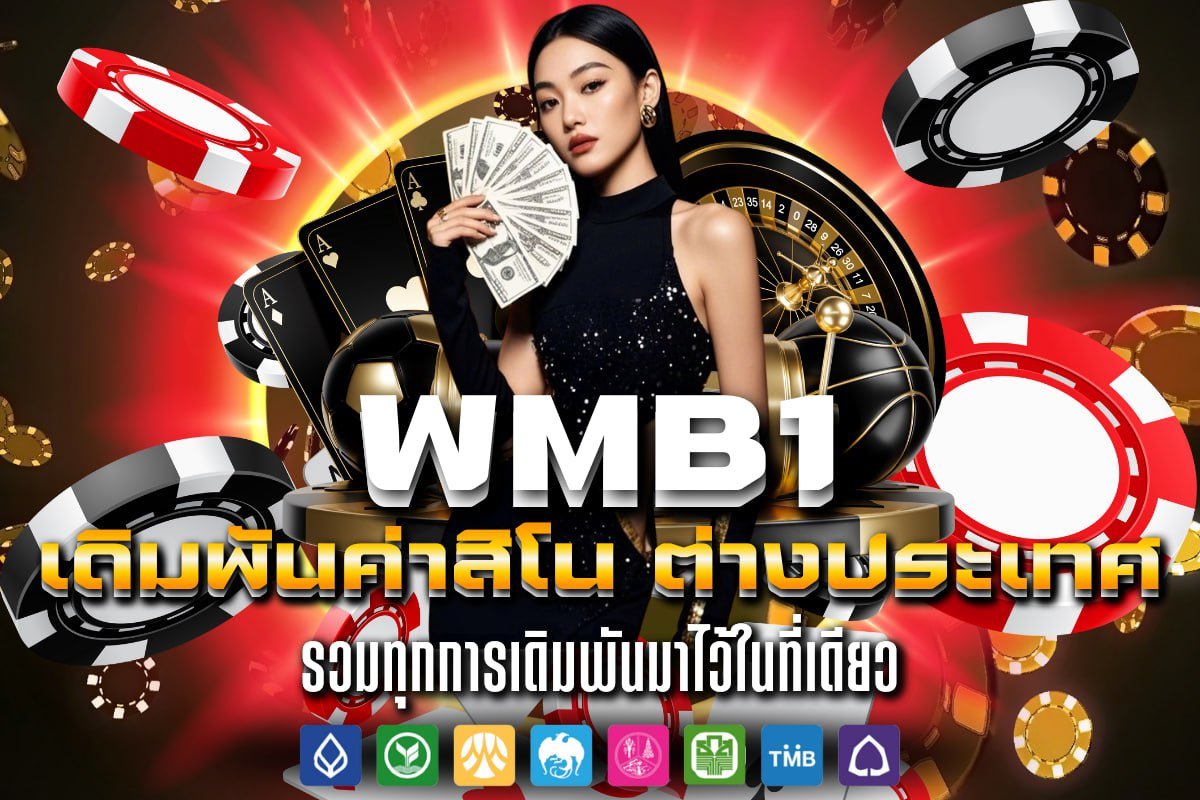 เดิมพันค่าสิโน ต่างประเทศ