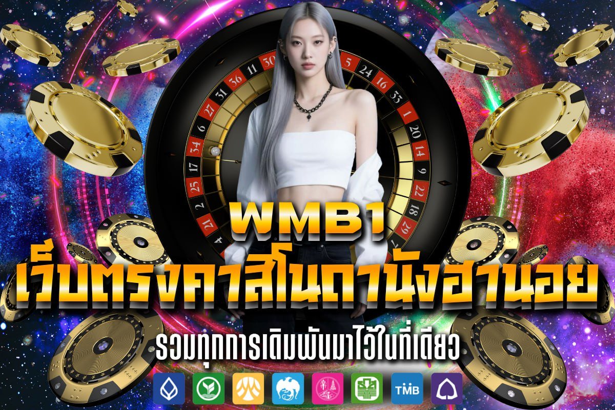 เว็บตรงคาสิโนดานังฮานอย