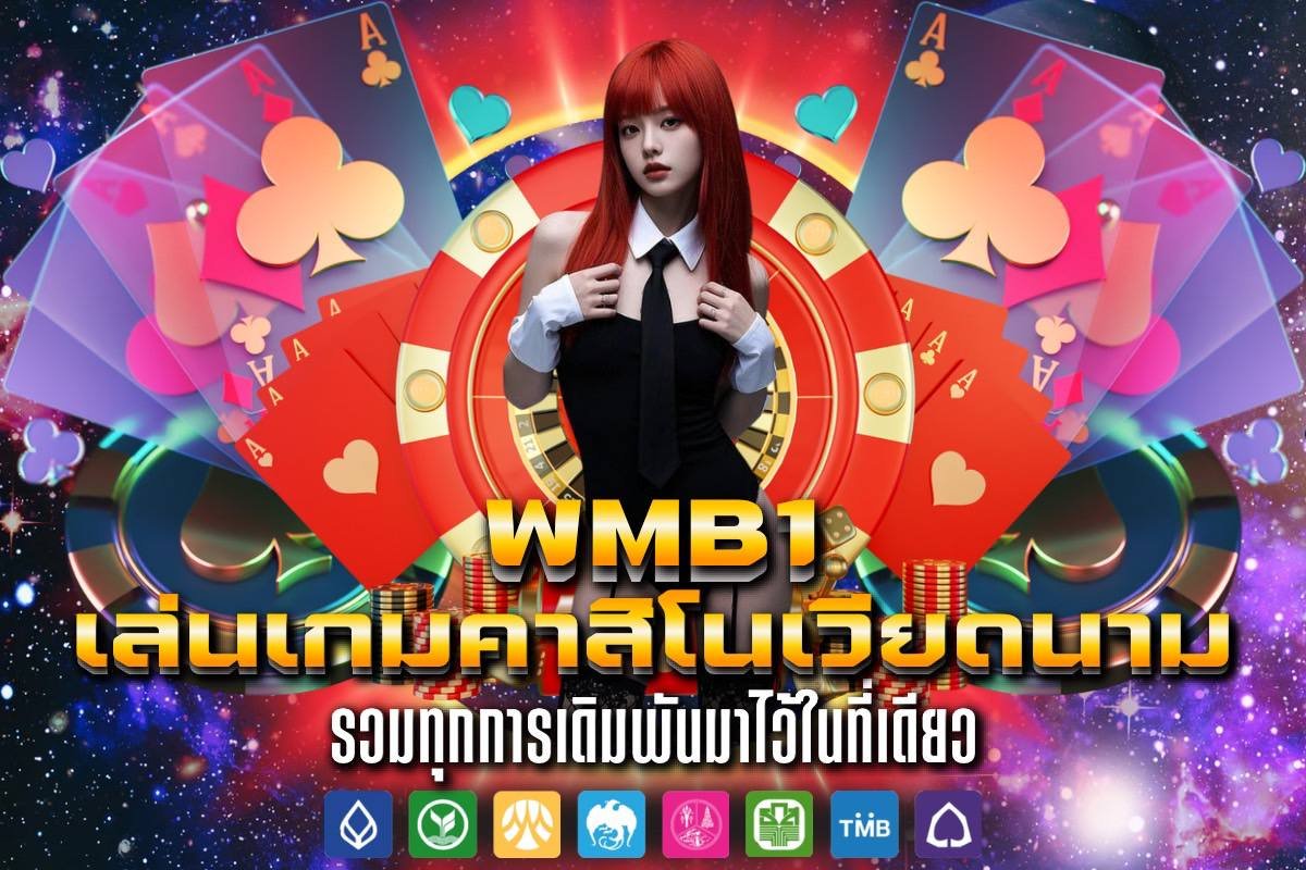 เล่นเกมคาสิโนเวียดนาม