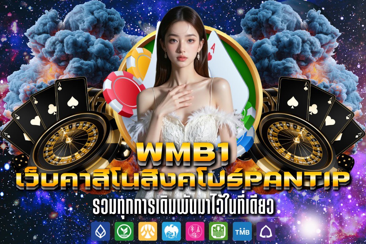 เว็บคาสิโนสิงคโปร์pantip