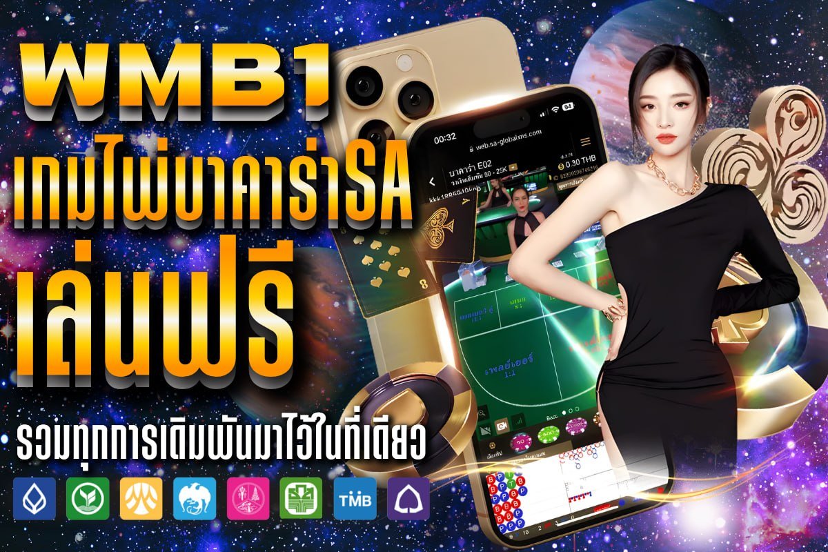 เกมไพ่บาคาร่าSa เล่นฟรี